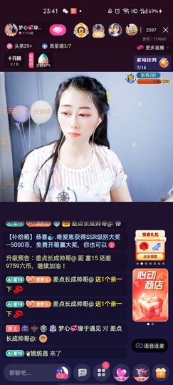 梦心💞缘于遇见主播照片