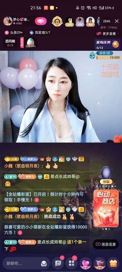 梦心💞缘于遇见主播照片