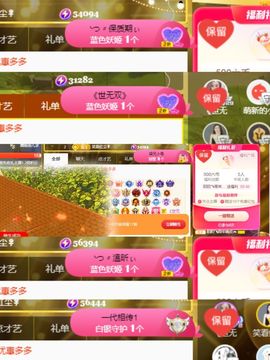 阳阳💕休主播照片