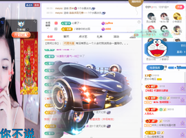 依芝の求道光！主播照片