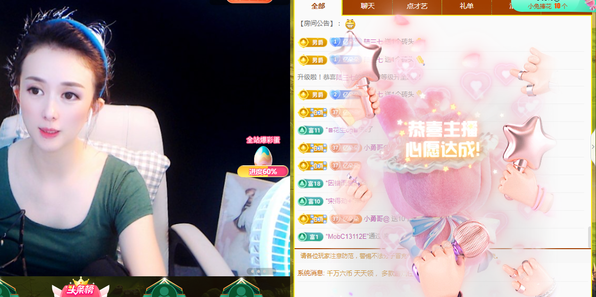 米朵.儿主播照片