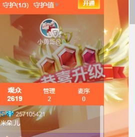 米朵.儿主播照片
