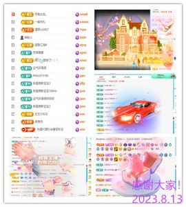 阿泽恭贺路过哥帝君主播照片