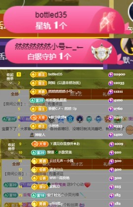 然然然然然然.主播照片