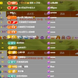 北家黄黄求票主播照片