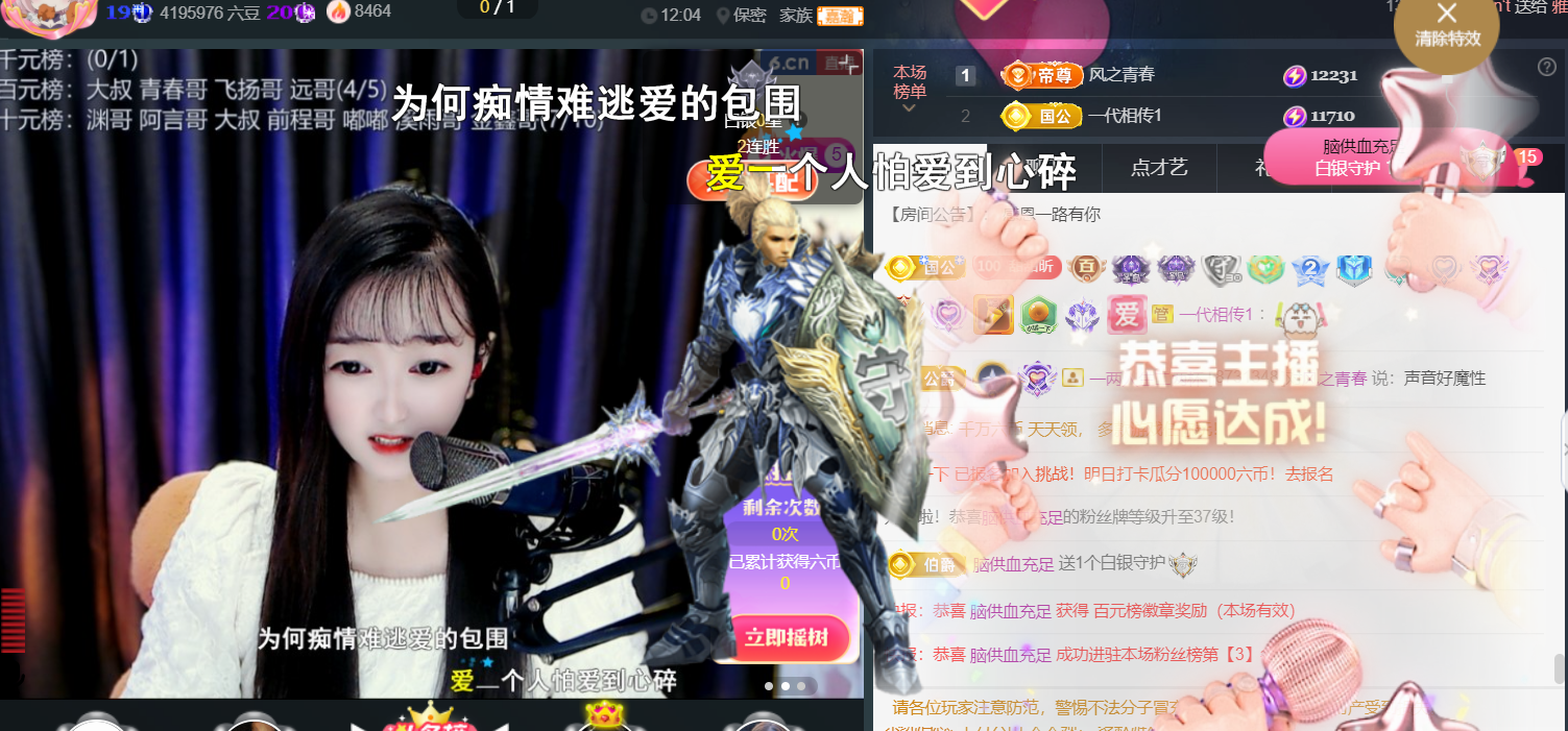 薀昕感谢家人们❤的图片