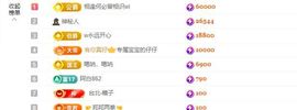 婷儿～所遇皆甜主播照片