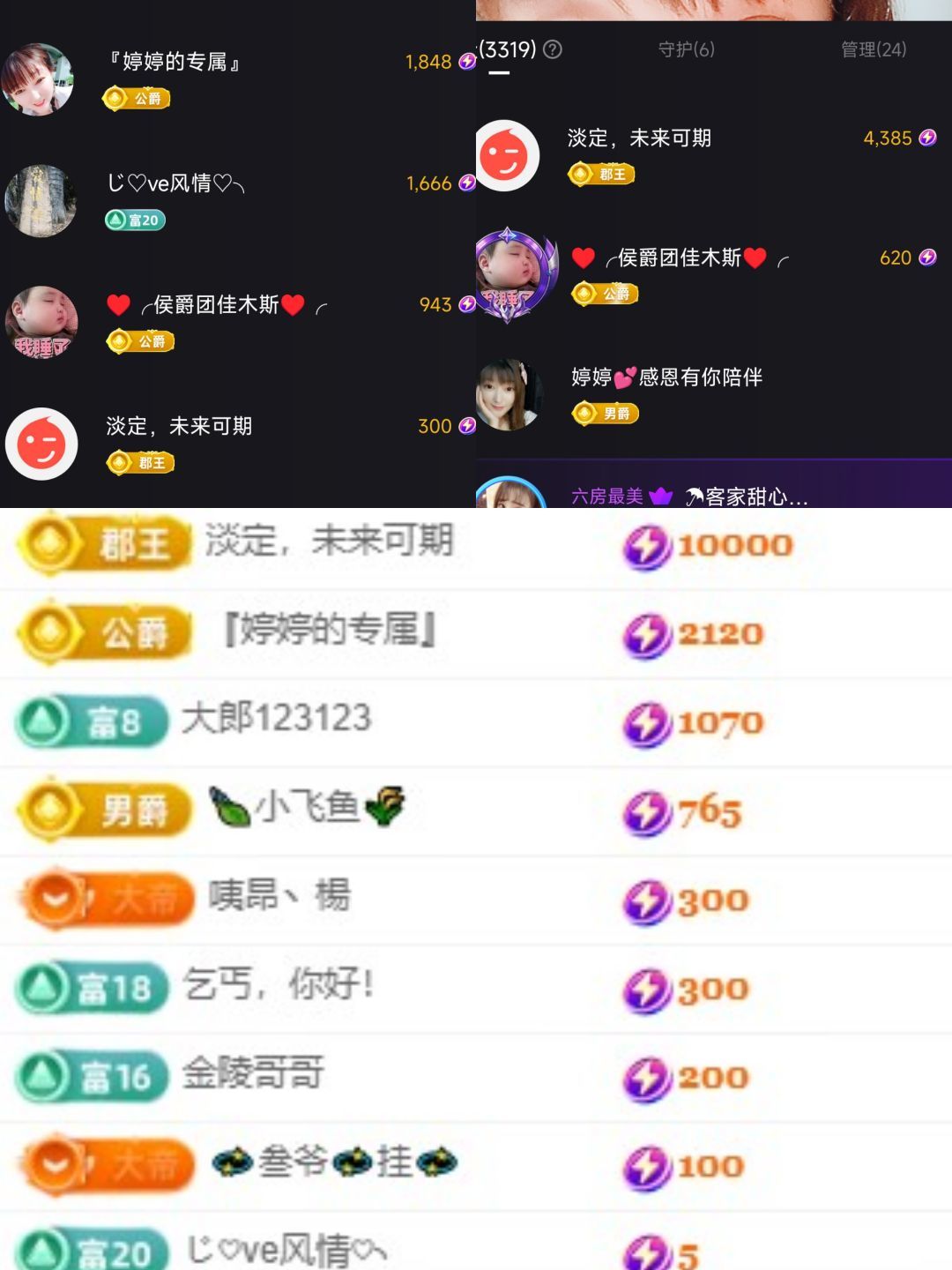 婷婷💕感恩有你陪伴的图片