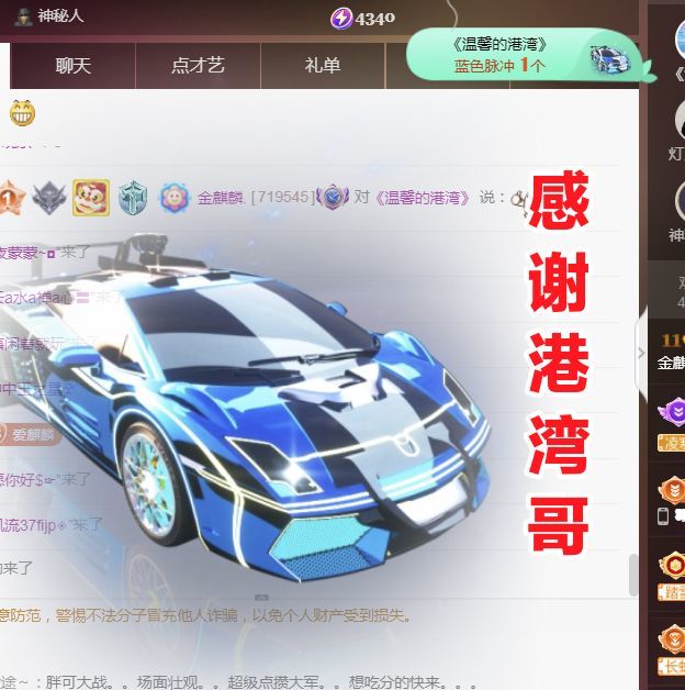 金麒麟好运连连🎤的图片