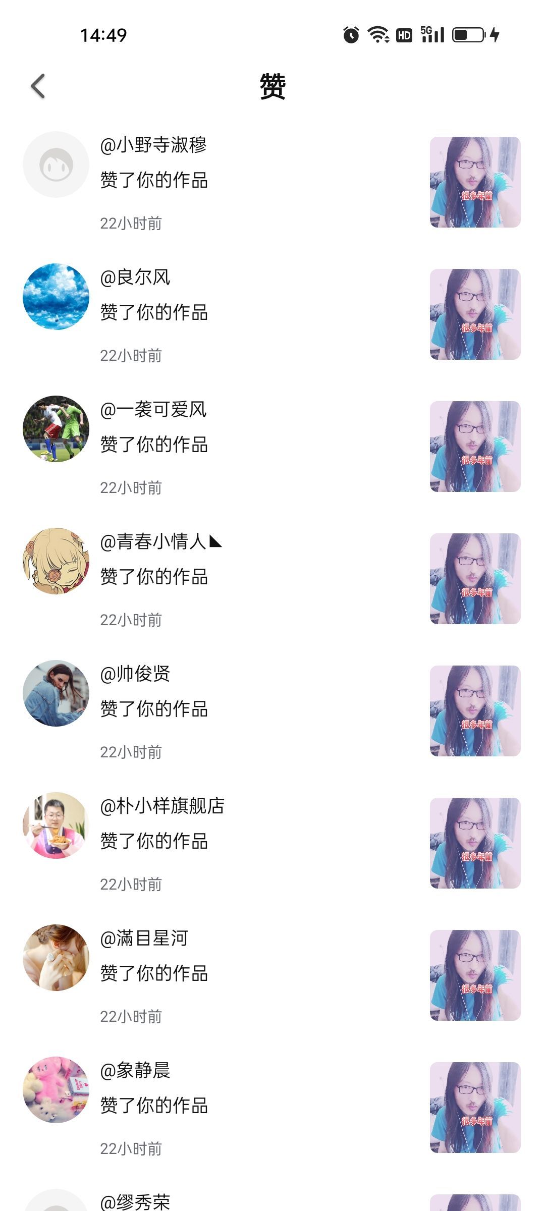 彪彪一四五的图片
