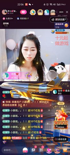 梦心💞缘于遇见主播照片