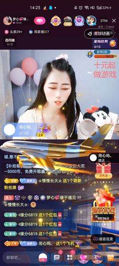 梦心💞缘于遇见主播照片