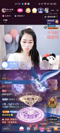 梦心💞缘于遇见主播照片