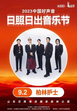 80周年★9月3日主播照片
