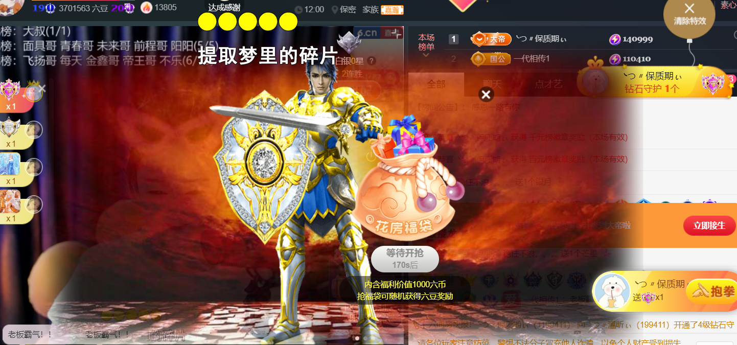 薀昕感谢家人们❤的图片
