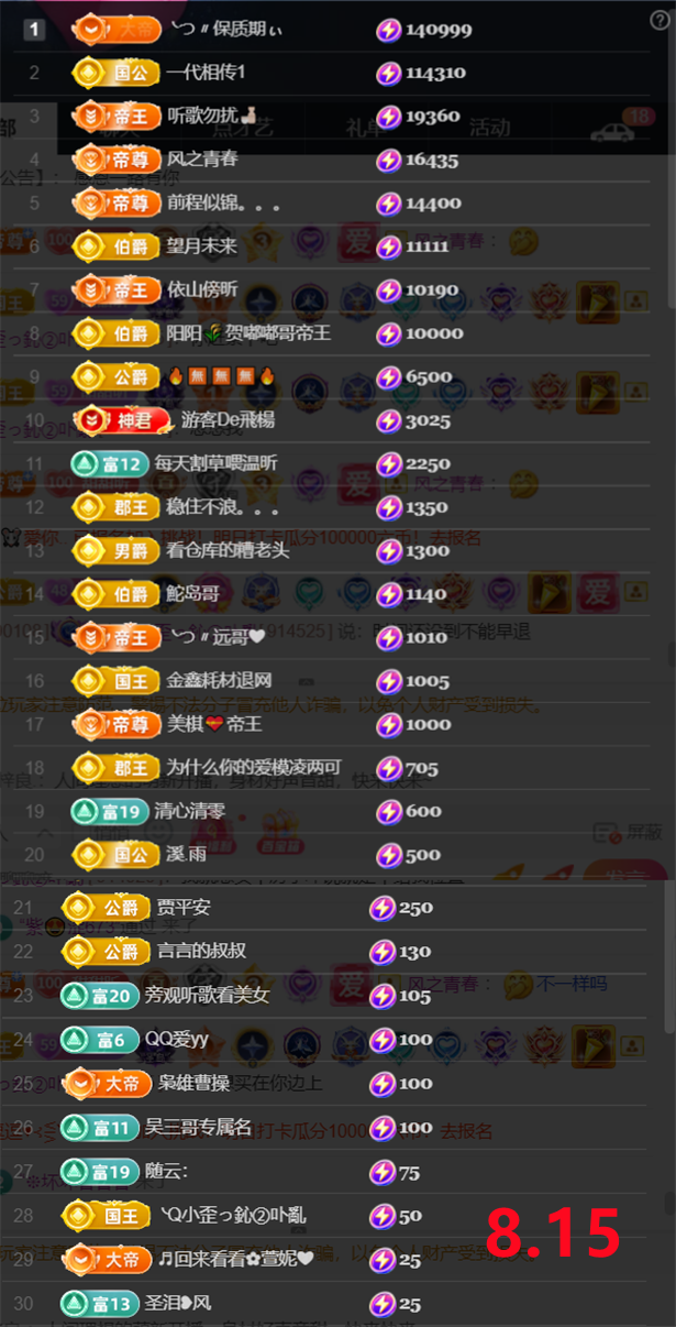 薀昕感谢家人们❤的图片