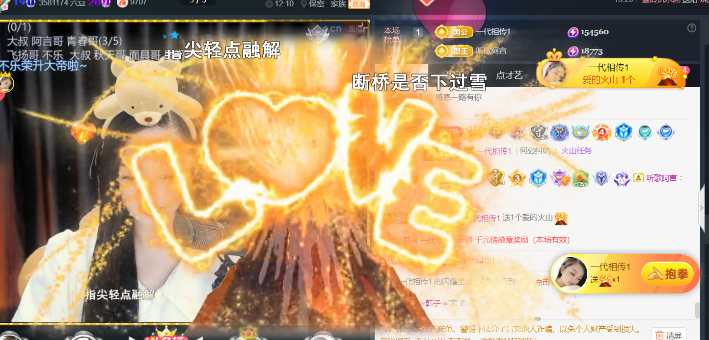 薀昕感谢家人们❤的图片