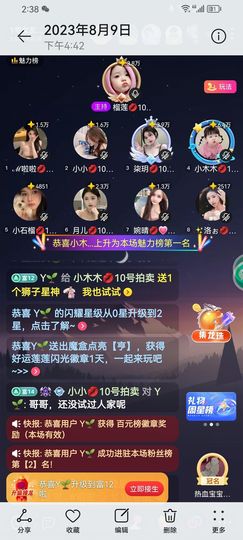 小木木💋求破万🌻主播照片