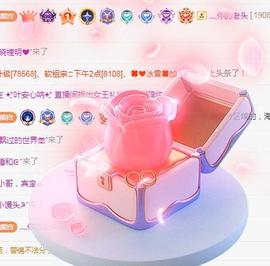 冰凌明天见～主播照片