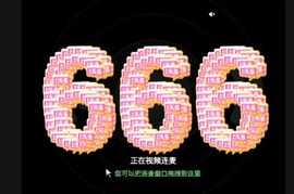 初见梦求🌻个上上签主播照片