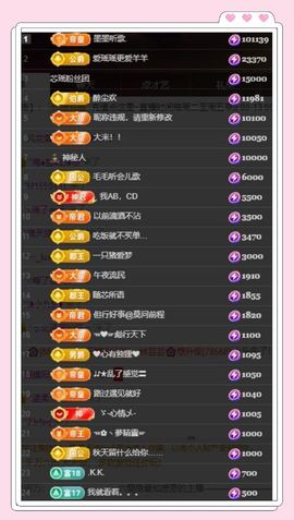芯瑶❤️爱唱歌～主播照片