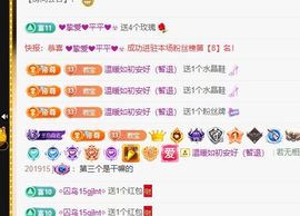 浮若若主播照片