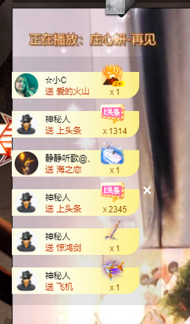 🎶柒歌主播照片