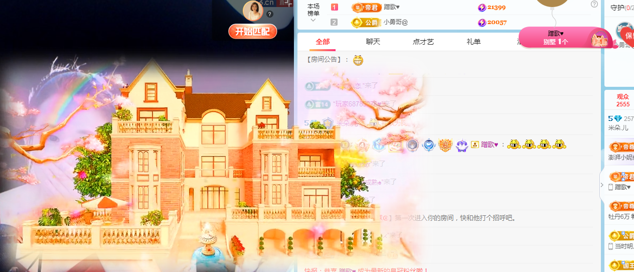 米朵.儿主播照片
