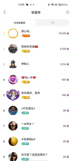梦心💞缘于遇见主播照片