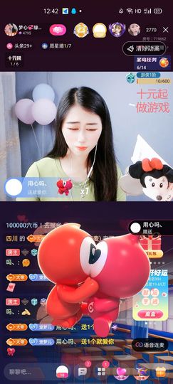 梦心💞缘于遇见主播照片