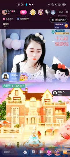 梦心💞缘于遇见主播照片
