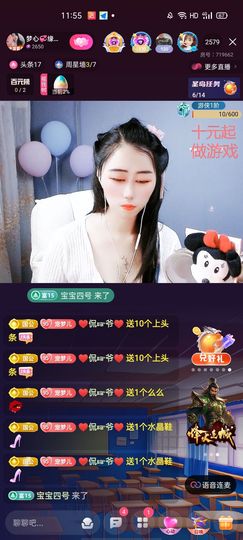 梦心💞缘于遇见主播照片