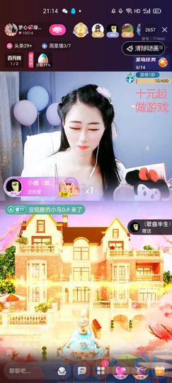 梦心💞缘于遇见主播照片