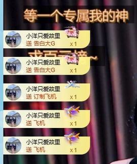 欣然-求心软的神主播照片