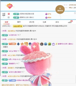 金牌代理❤玲儿❤主播照片