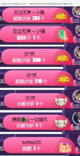 然然然然然然.主播照片