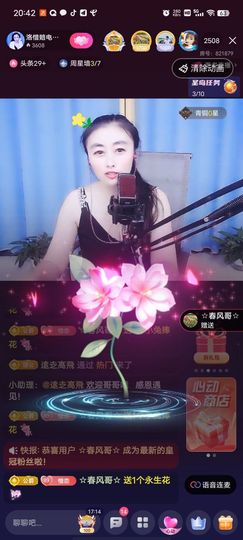 洛☆洛~主播照片