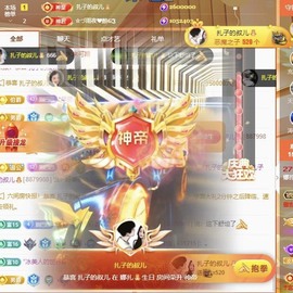 娜扎🧸主播照片
