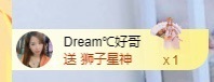 初见梦求🌻个上上签主播照片