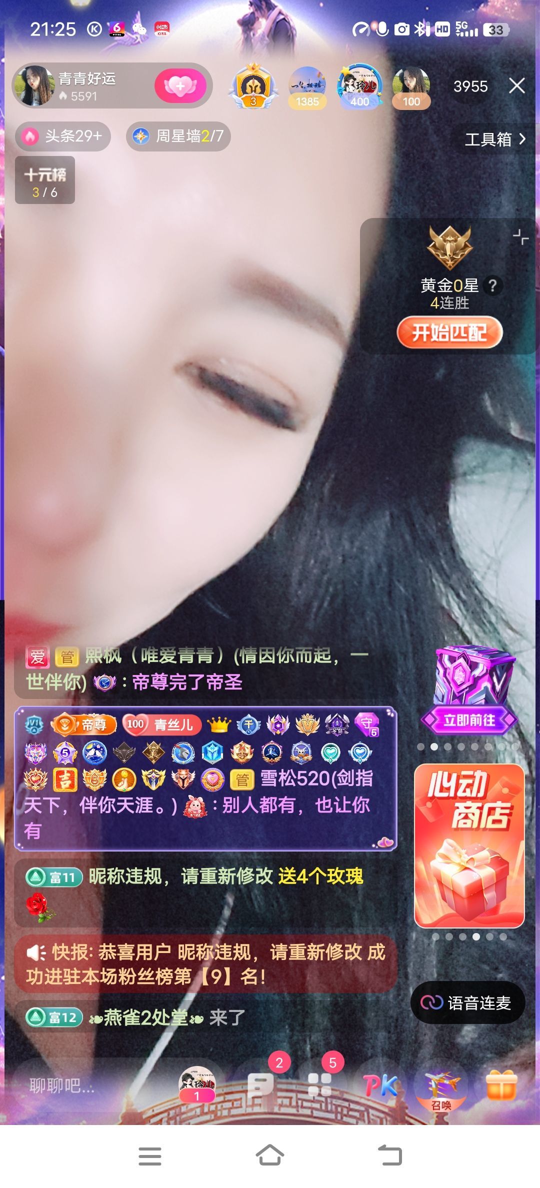 青青恭贺官人荣升了的图片