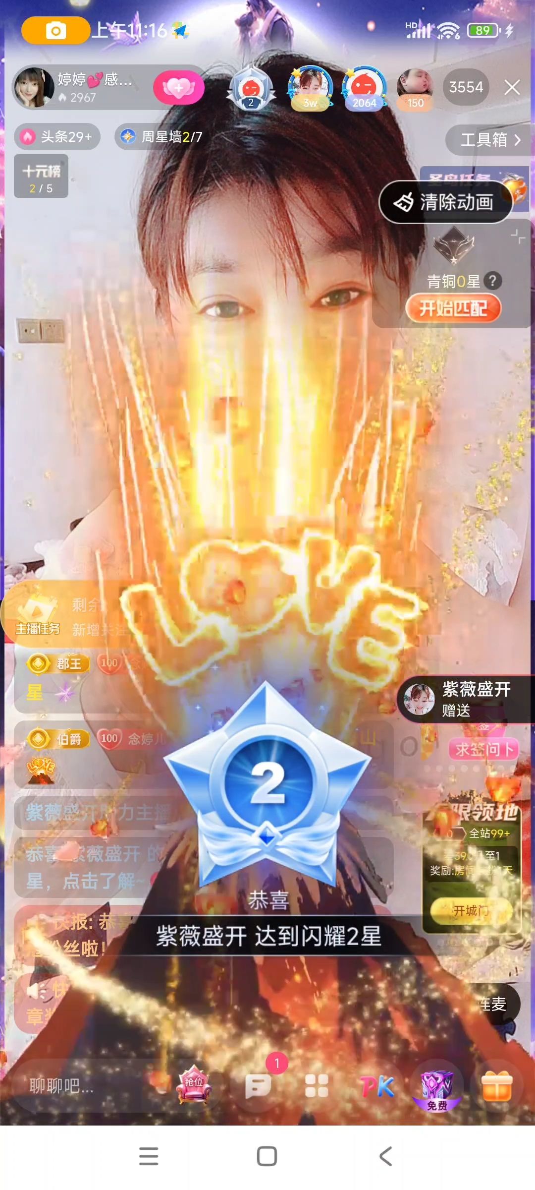 婷婷💕感恩有你陪伴的图片