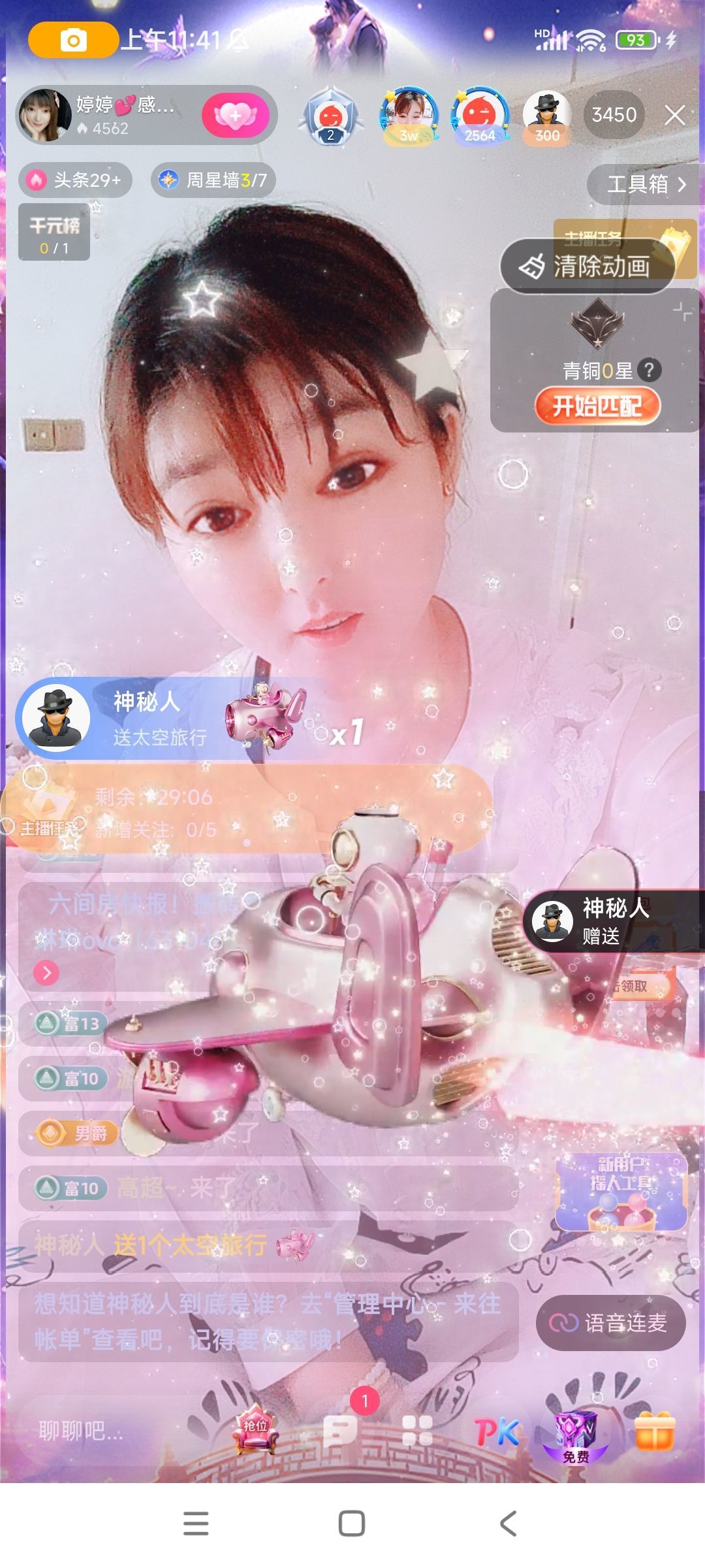 婷婷💕感恩有你陪伴的图片