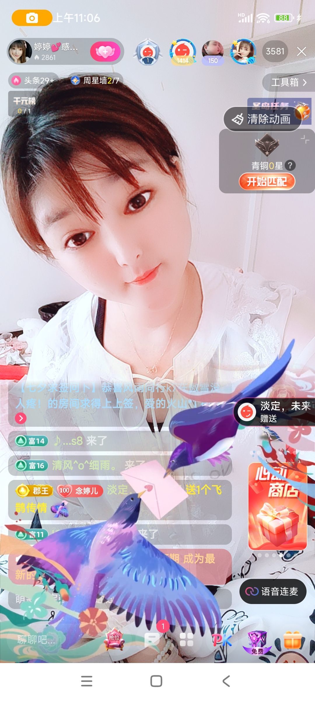 婷婷💕感恩有你陪伴的图片