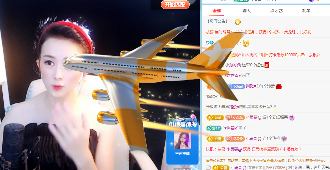 米朵.儿主播照片