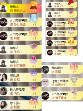 良田😈主播照片