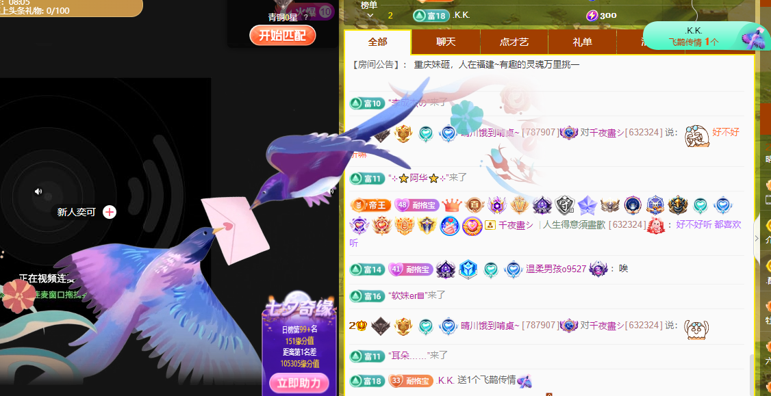 晴川退啦💕~的图片