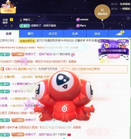 金牌代理❤玲儿❤主播照片