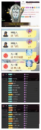 雪菜♫好运好运旺主播照片