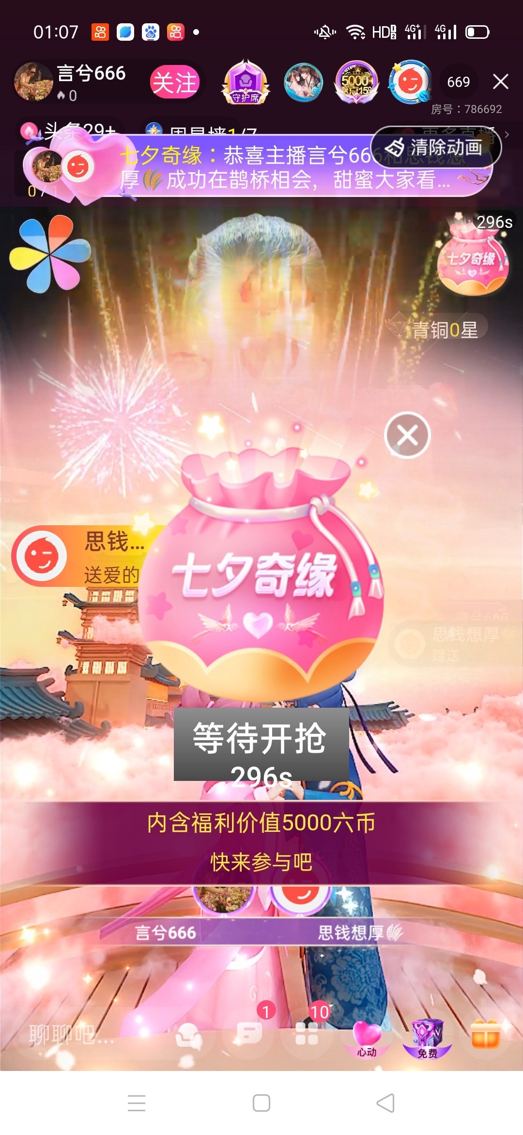 言兮666的主播照片
