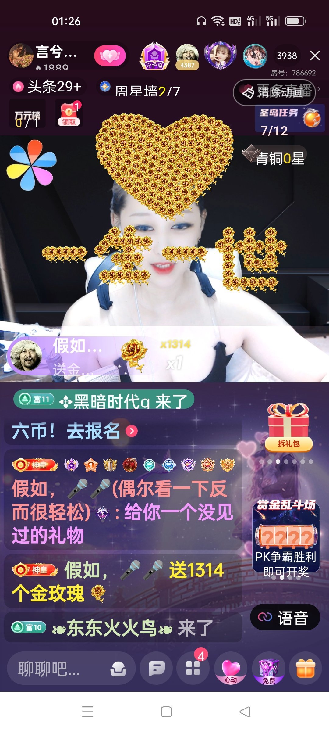 言兮666的主播照片